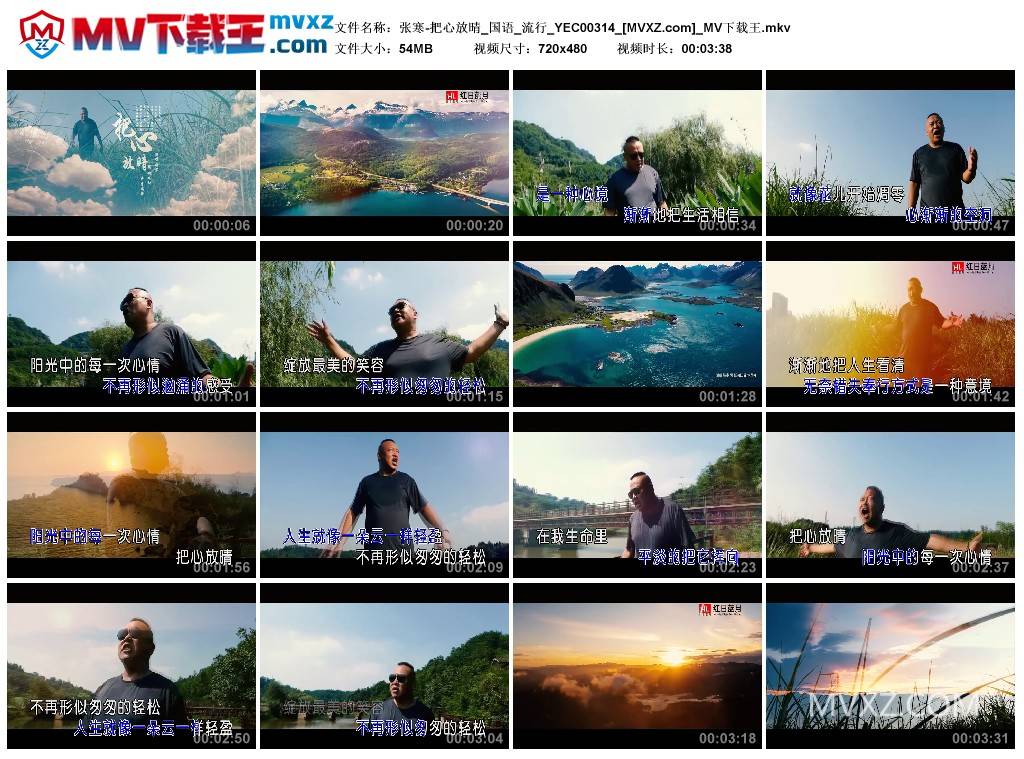 张寒-把心放晴_国语_流行_YEC00314